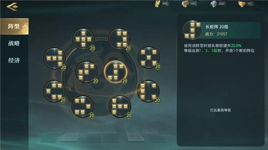 卧龙吟2建筑升级攻略