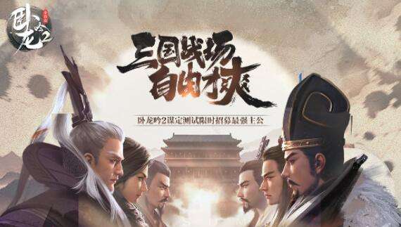 卧龙吟2国家选择推荐