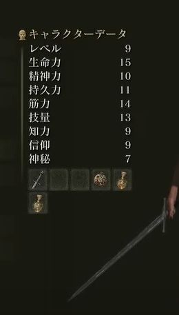 艾尔登法环初始职业加点建议