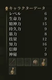 艾尔登法环初始职业加点建议