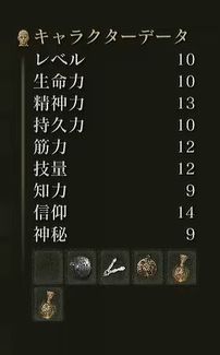 艾尔登法环初始职业加点建议