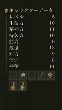 艾尔登法环初始职业加点建议