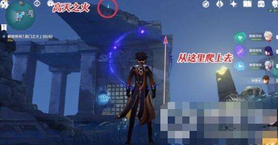 原神高门之火解放攻略