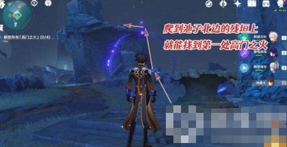 原神高门之火解放攻略