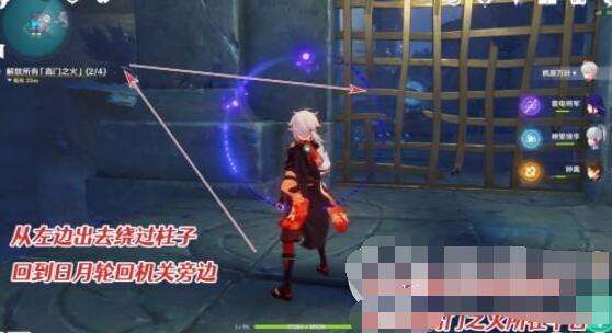 原神高门之火解放攻略