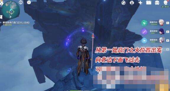 原神高门之火解放攻略