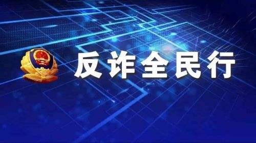 国家反诈中心最新版下载