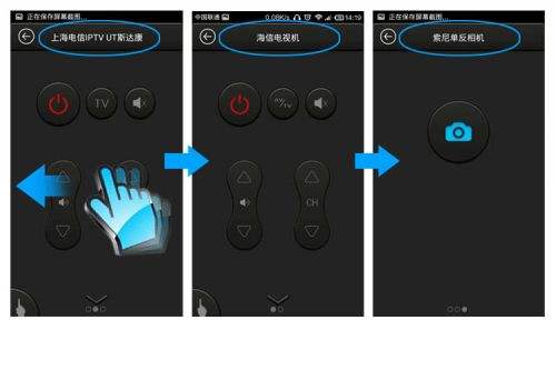 万能遥控器手机版下载