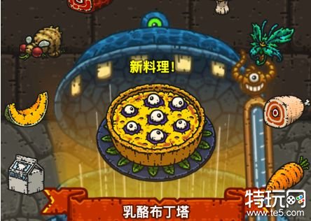 黑暗料理王无限药水破解版