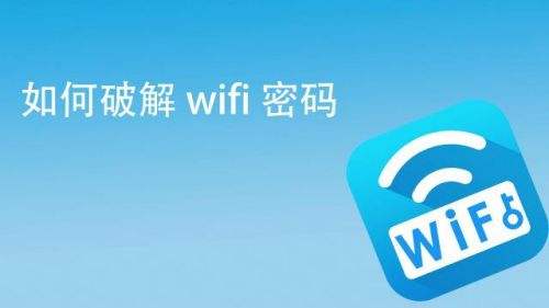 WiFi伴侣显示密码版下载