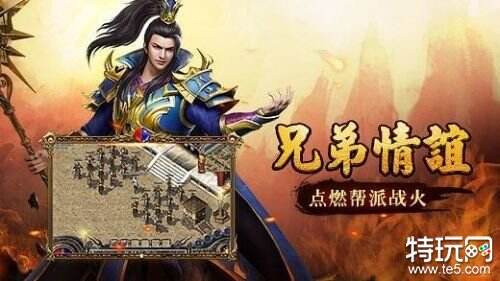 传奇手机单机版