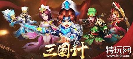 三国无限元宝版游戏合集 盘点耐玩不氪金的三国手游