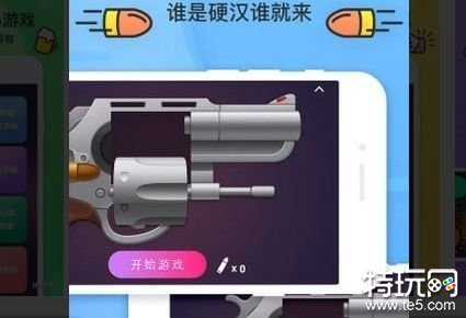 酒桌小游戏下载app