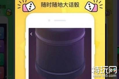 酒桌小游戏下载app