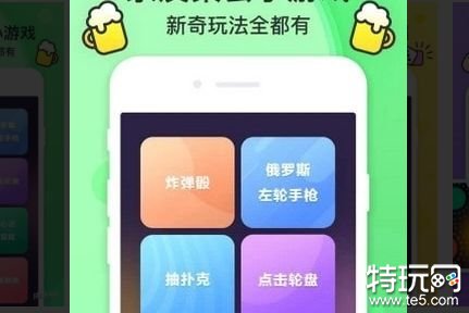 酒桌小游戏下载app