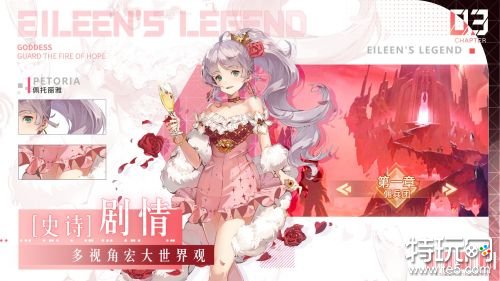 爱琳诗篇无限钻石版