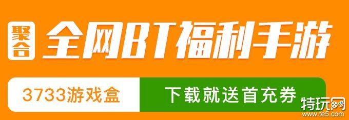 3733福利手游平台 福利手游官方app推荐