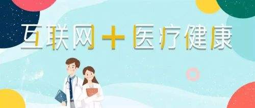 健康天津最新官网下载