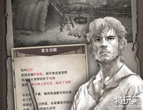 荒野日记孤岛下载九游版