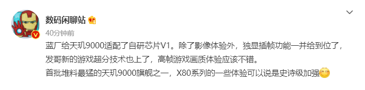 揭秘移动端游戏超分技术：手机能效的天花板，被再次抬高了