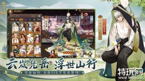 阴阳师官服版本