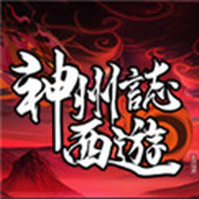 神战三国厉兵秣马最新版