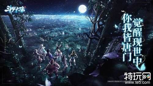 斗罗大陆斗神再临国际服