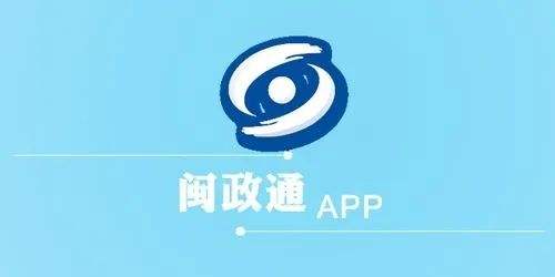 最新八闽健康码app下载