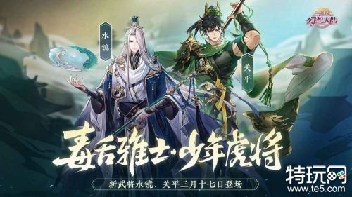 三国志幻想大陆福利版