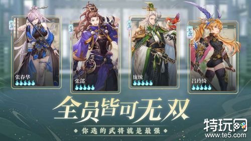 三国志幻想大陆福利版