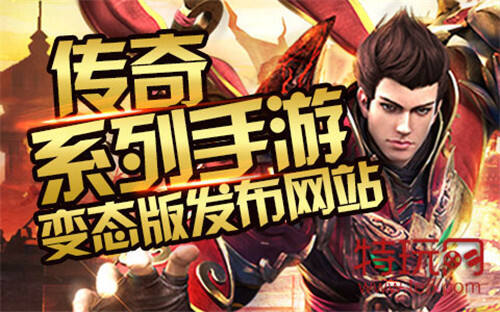传奇攻速打金手游合集 单职业传奇手游大全