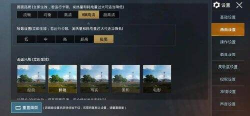 pubgtool画质修改器app下载