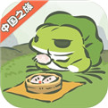 旅行青蛙中國版