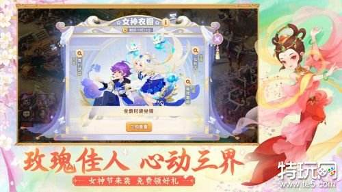 梦幻西游手游官网桌面版