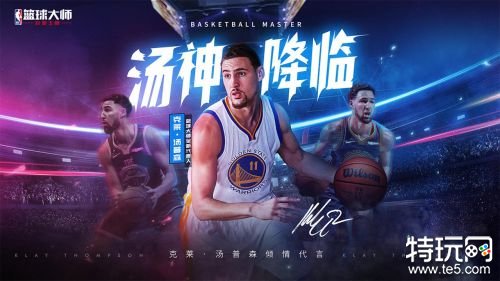 NBA篮球大师官方正版