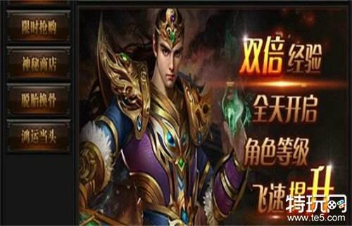 目前最火传奇手游 快速升级无限打怪爆装