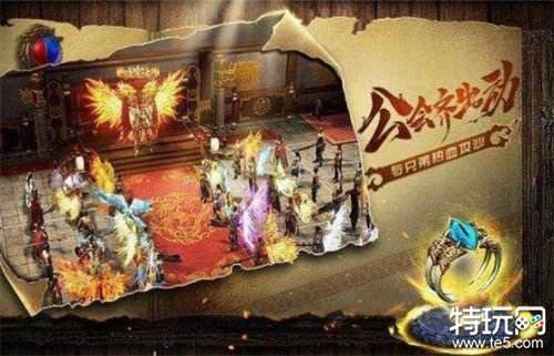 玩法最多样的传奇手游 公平有趣无限畅玩的传奇