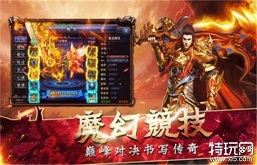 玩法最多样的传奇手游 公平有趣无限畅玩的传奇