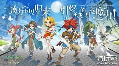 魔力宝贝归来手游官网