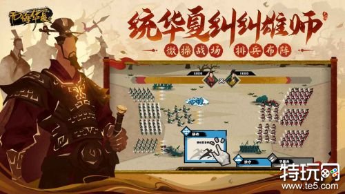 无悔华夏免登录破解版