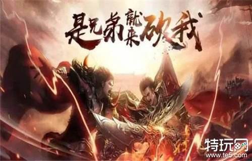 传奇手游哪个升级快 可以挂机泡点传奇手游