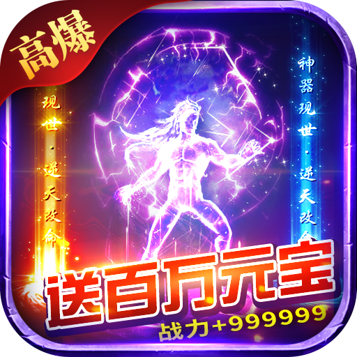 手游传奇免费版