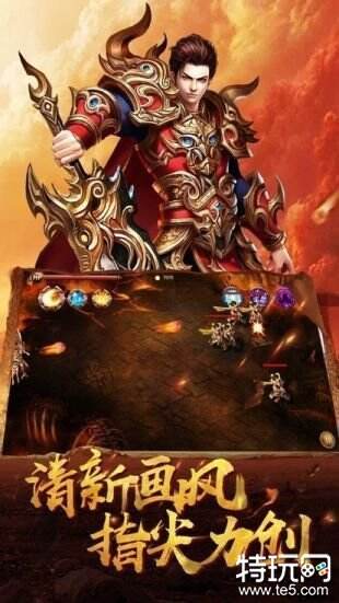 传奇英雄合击手游官方版