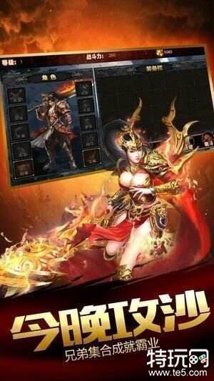 决战沙城h5手游