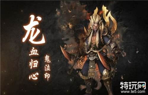 高难副本传奇手游有哪些 副本超强的传奇手游推荐