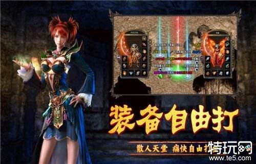 福利最好的传奇手游 超高经验加成元宝加成传奇手游