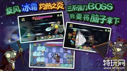 植物大战僵尸全明星破解版