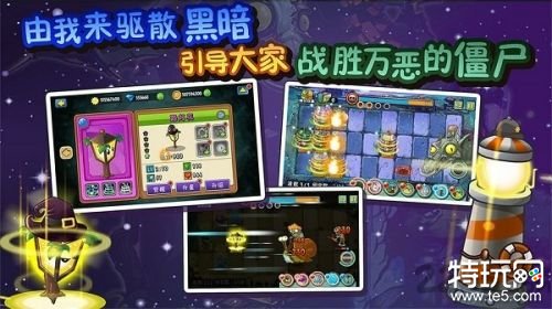 植物大战僵尸全明星破解版