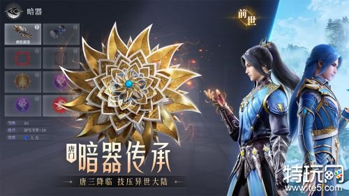 斗罗大陆魂师对决手游正版服