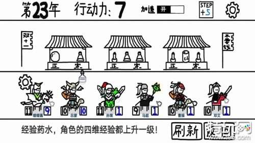 鼠绘三国模拟器无限行动力